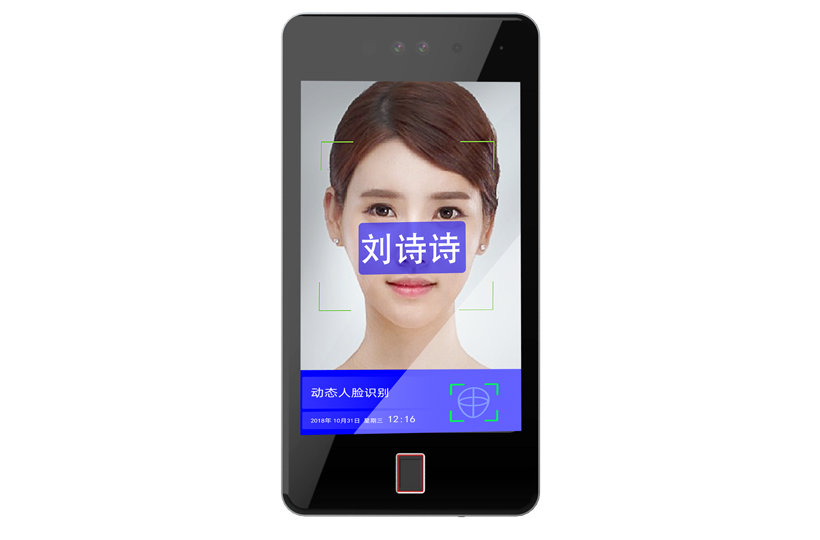 AI人脸指纹考勤机ZW系列